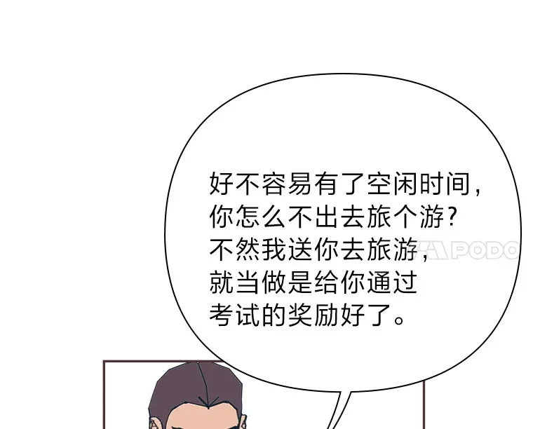 40.饭桌上的争吵 第24页