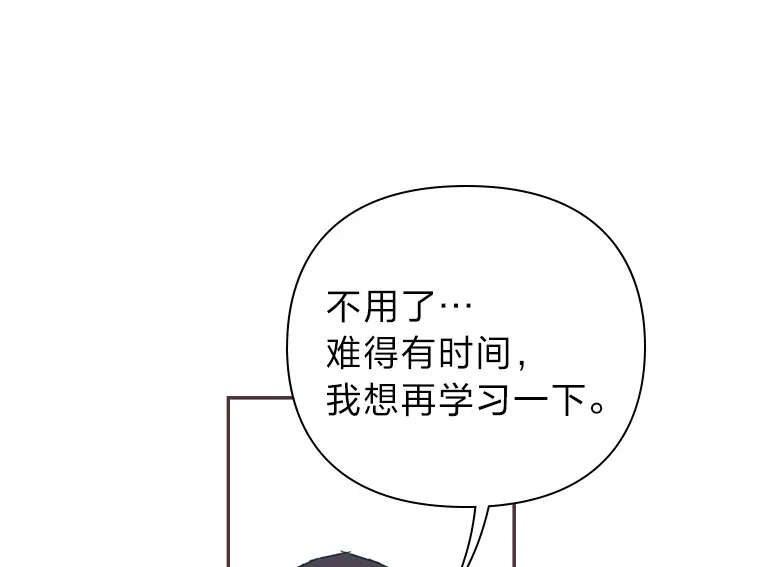 40.饭桌上的争吵 第26页