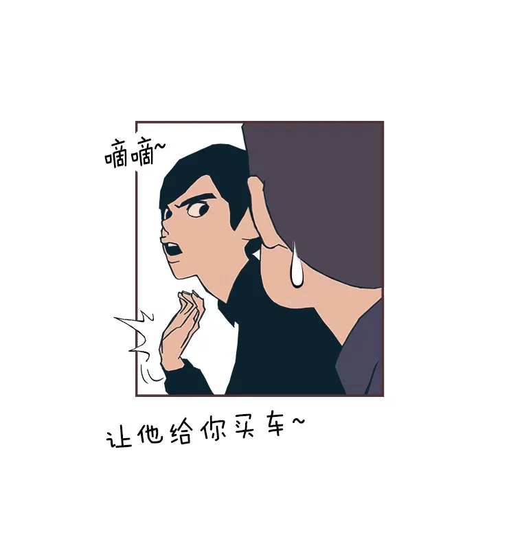 40.饭桌上的争吵 第33页