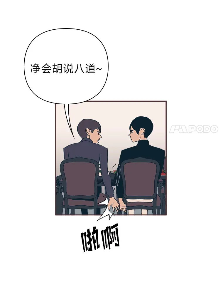 40.饭桌上的争吵 第34页