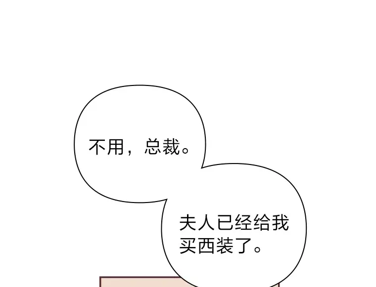 40.饭桌上的争吵 第35页