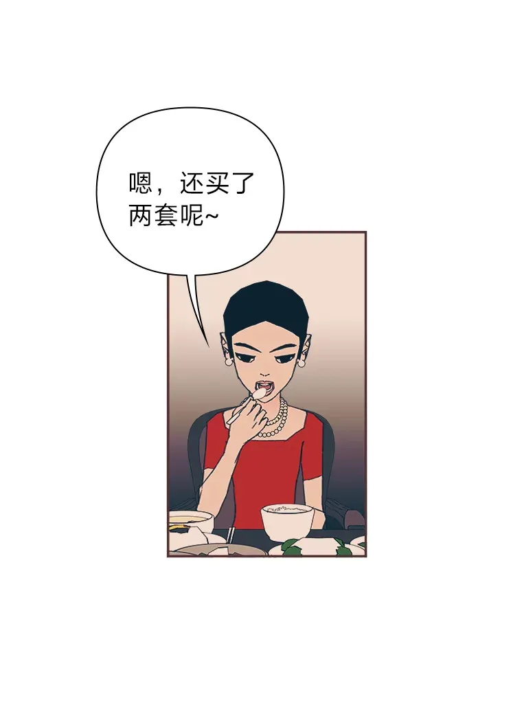40.饭桌上的争吵 第37页