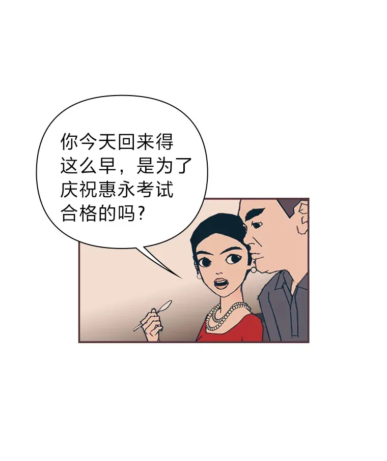 40.饭桌上的争吵 第39页