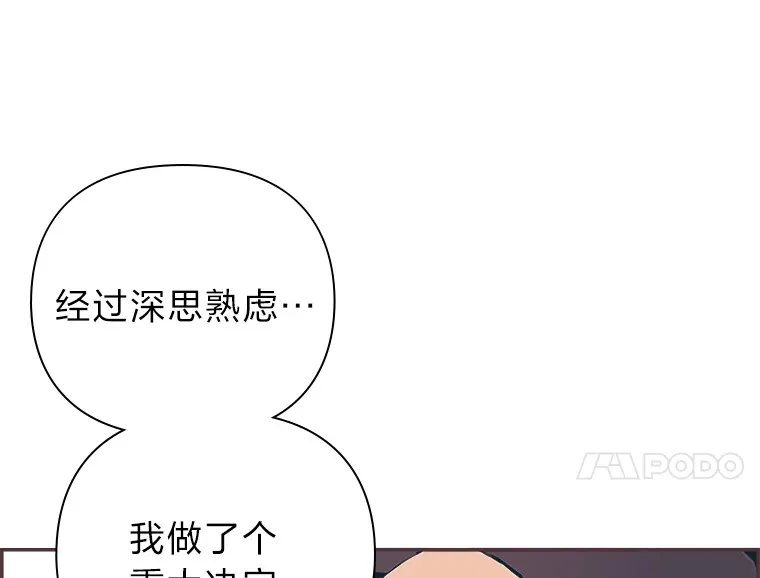 40.饭桌上的争吵 第42页