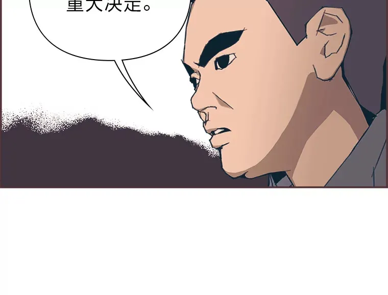 40.饭桌上的争吵 第43页