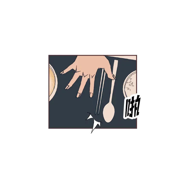 40.饭桌上的争吵 第44页