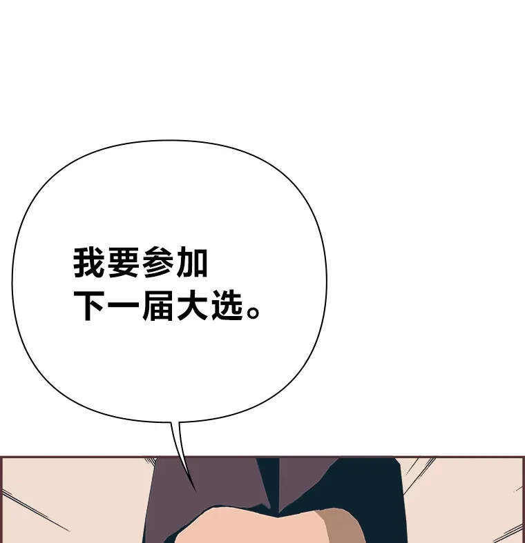 40.饭桌上的争吵 第48页