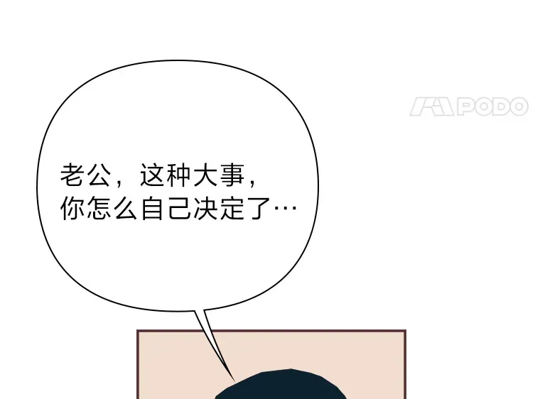 40.饭桌上的争吵 第51页