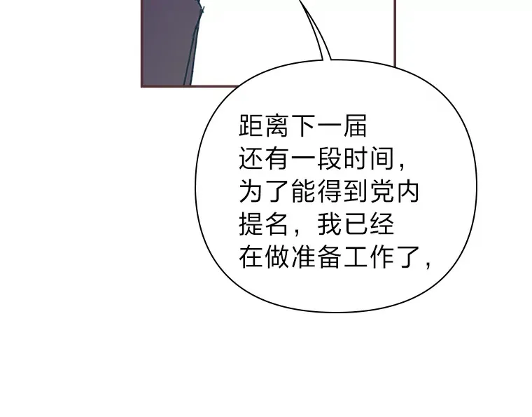 40.饭桌上的争吵 第54页