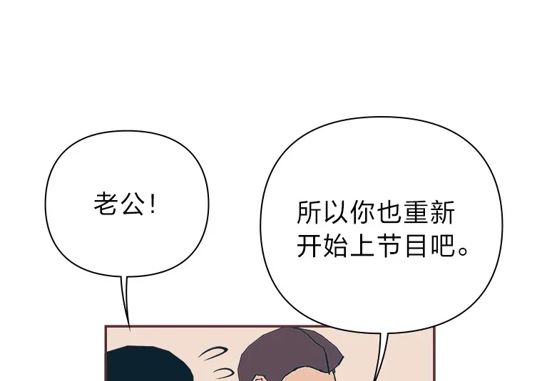 40.饭桌上的争吵 第55页
