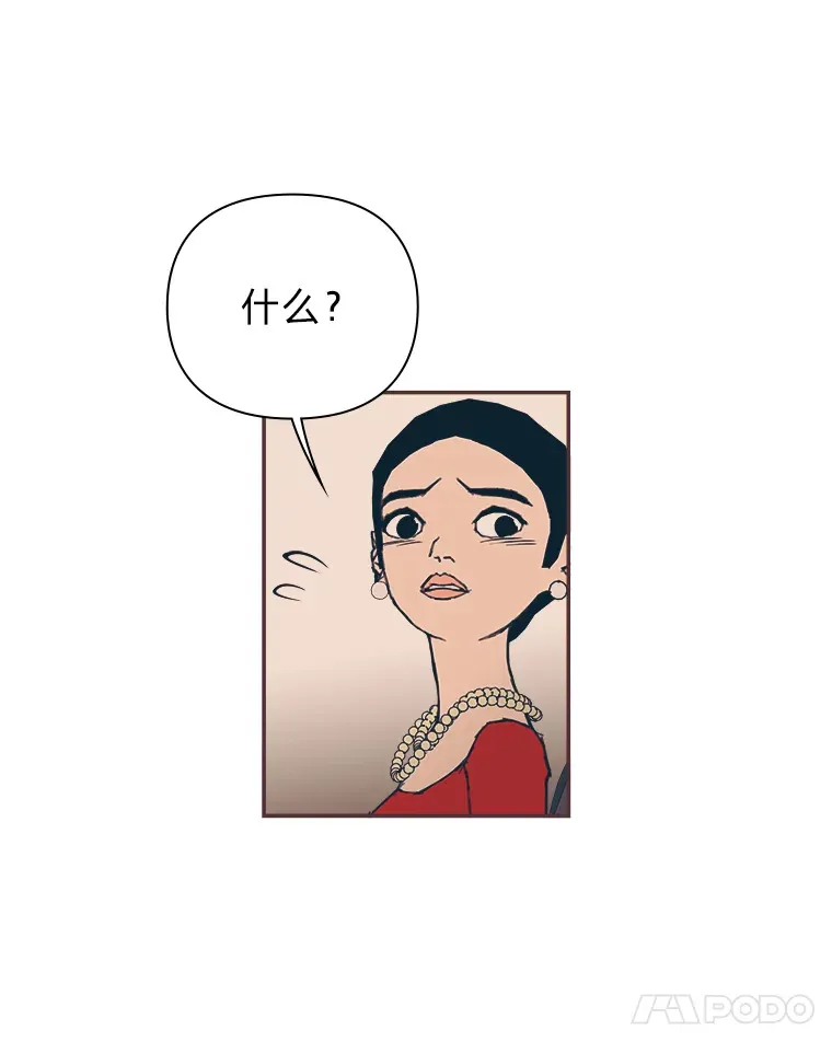 40.饭桌上的争吵 第57页