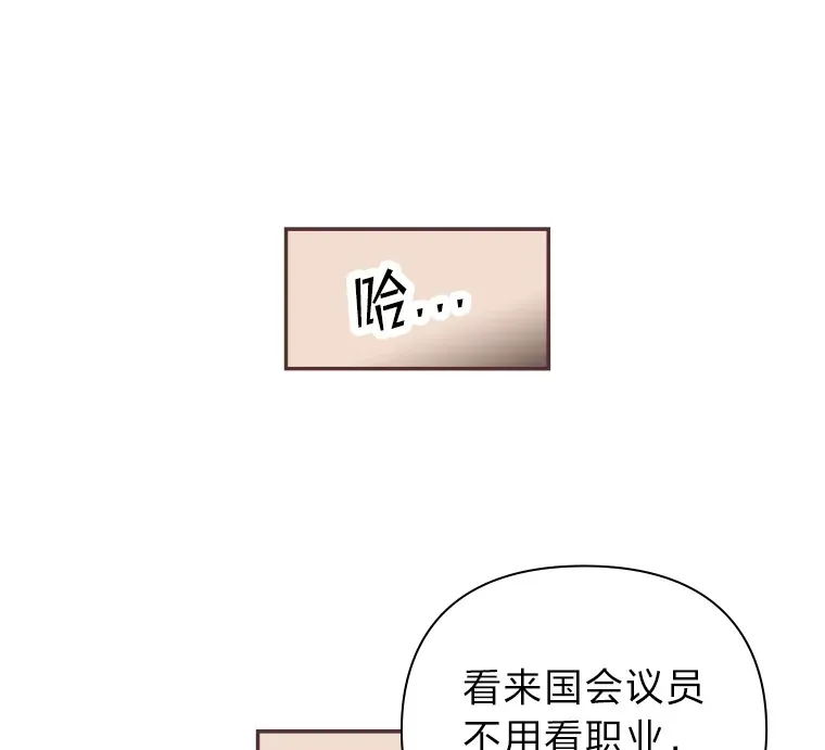 40.饭桌上的争吵 第58页