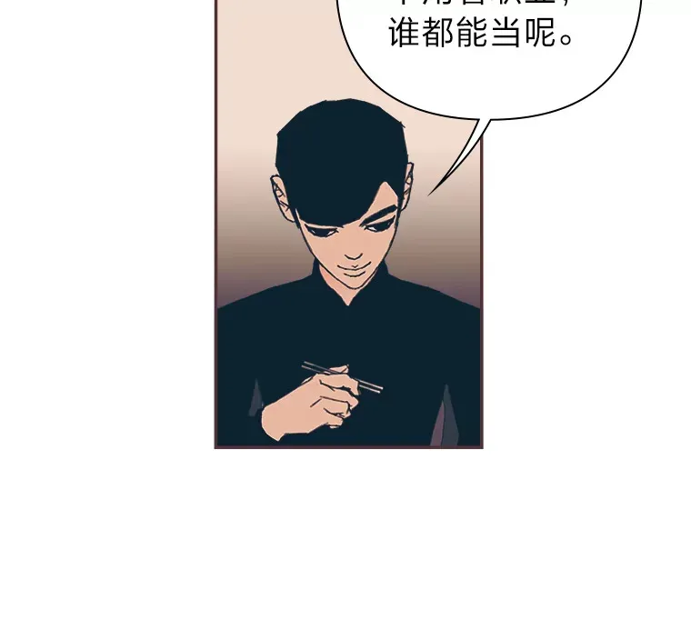 40.饭桌上的争吵 第59页