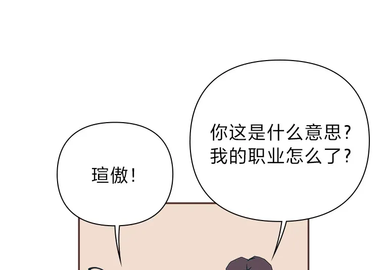 40.饭桌上的争吵 第60页