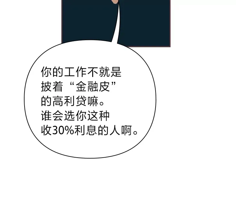 40.饭桌上的争吵 第63页