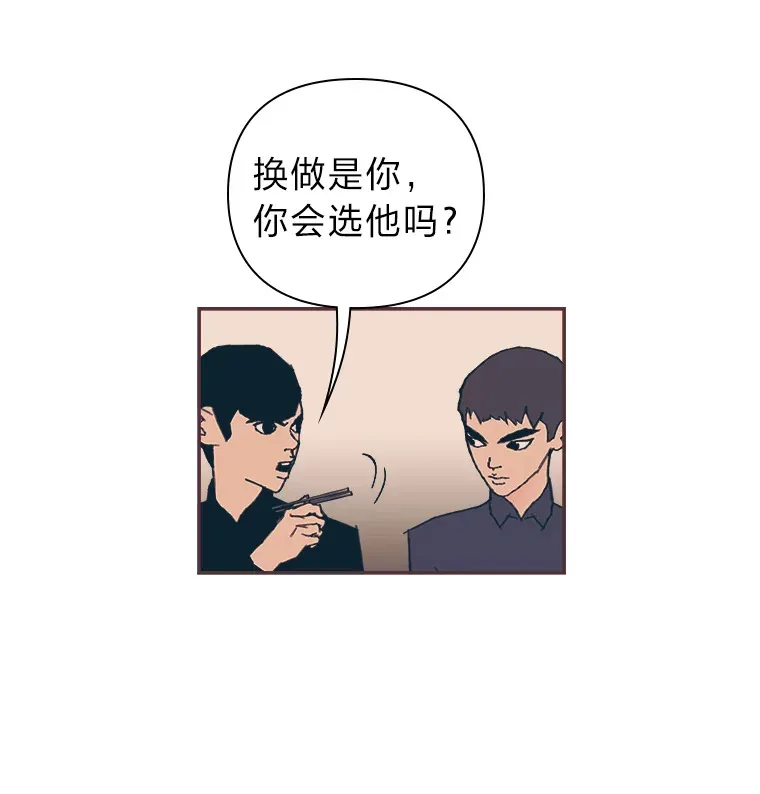 40.饭桌上的争吵 第64页
