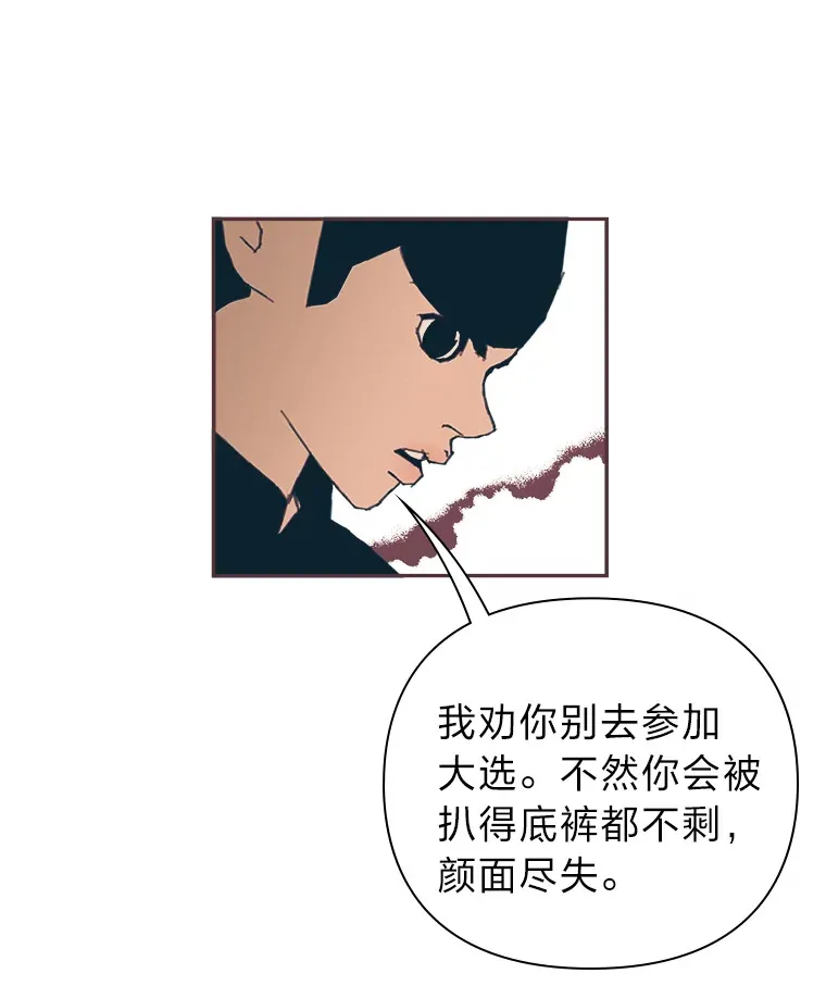 40.饭桌上的争吵 第65页