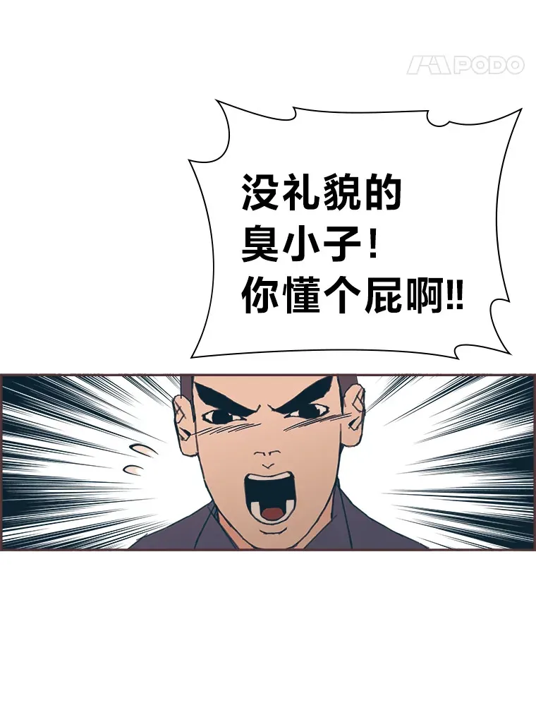 40.饭桌上的争吵 第66页