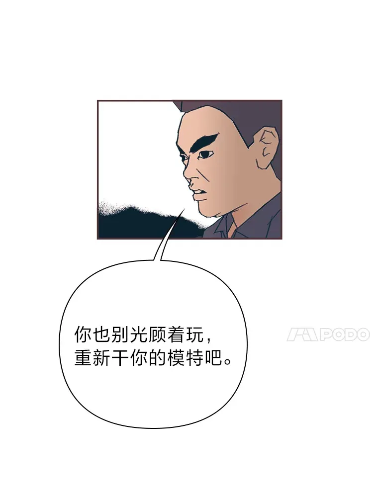 40.饭桌上的争吵 第69页
