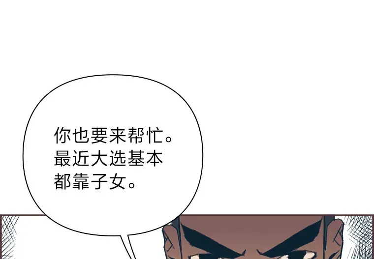 40.饭桌上的争吵 第71页