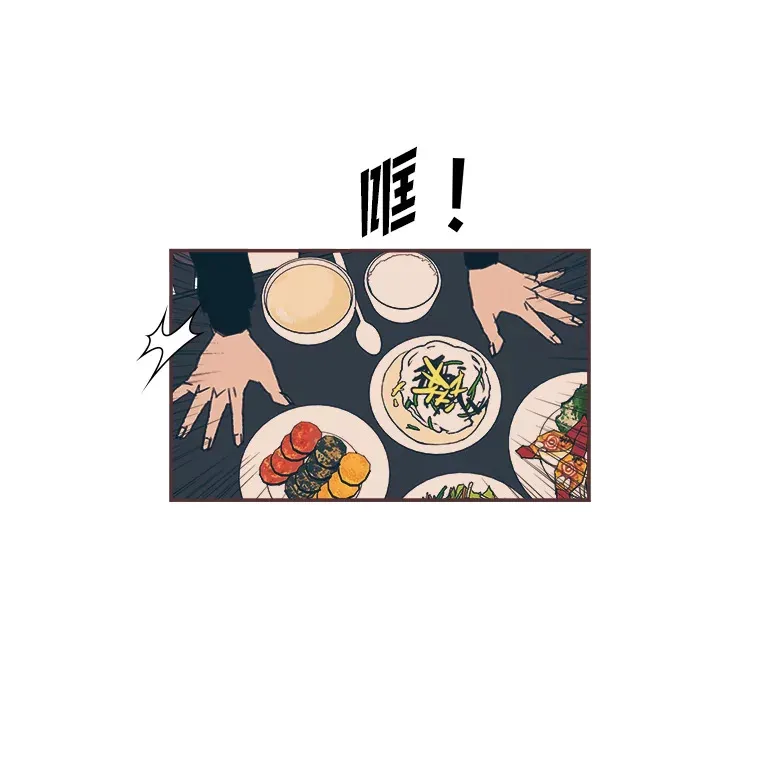 40.饭桌上的争吵 第73页