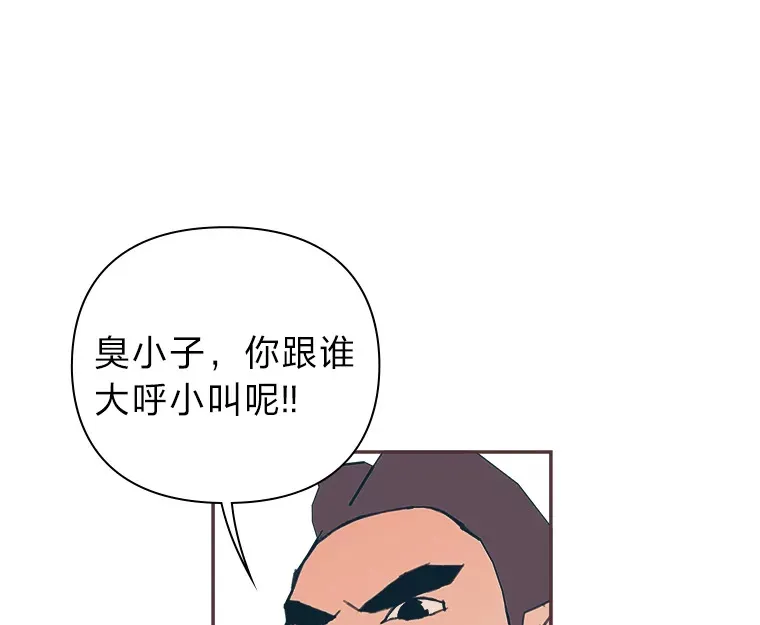 40.饭桌上的争吵 第76页