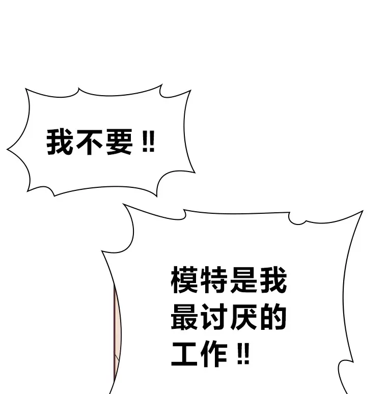 40.饭桌上的争吵 第78页