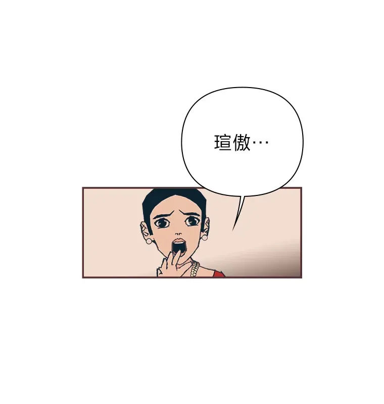 40.饭桌上的争吵 第80页