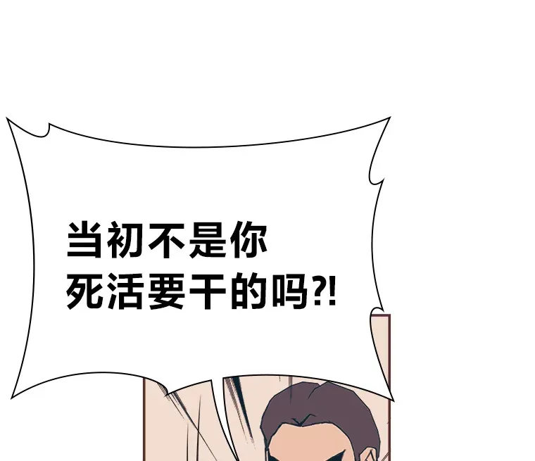 40.饭桌上的争吵 第81页