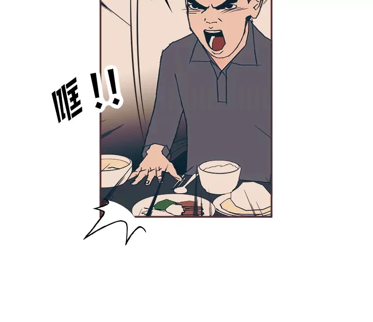 40.饭桌上的争吵 第82页