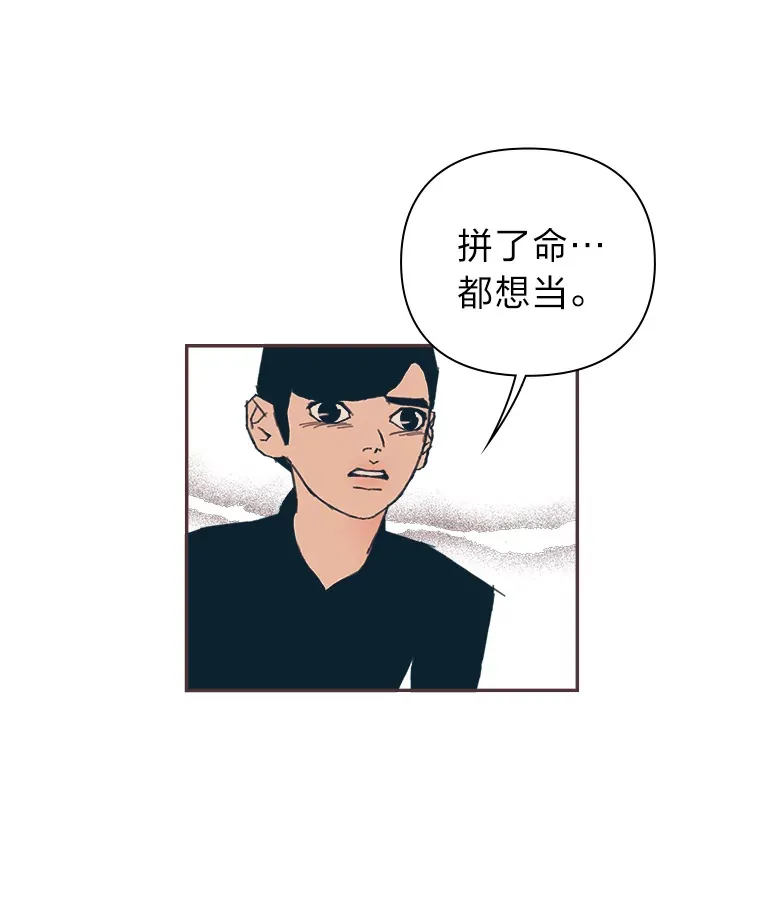 40.饭桌上的争吵 第86页