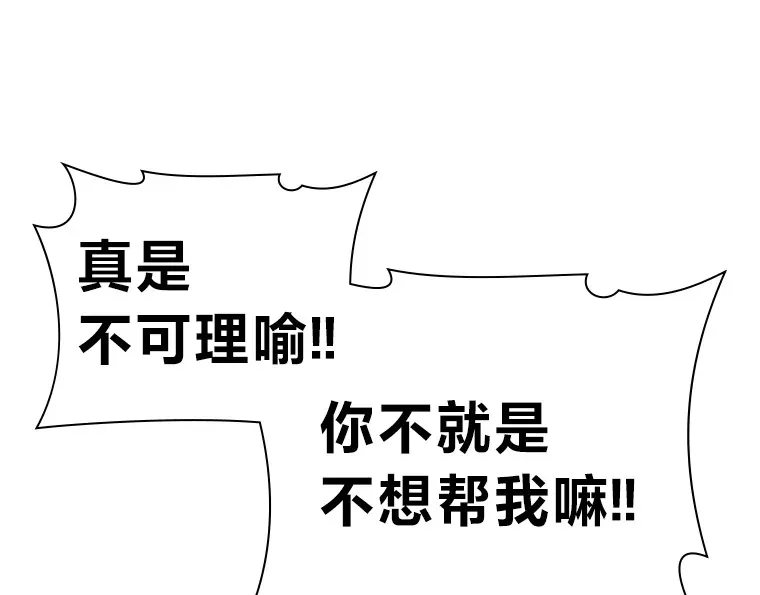 40.饭桌上的争吵 第89页