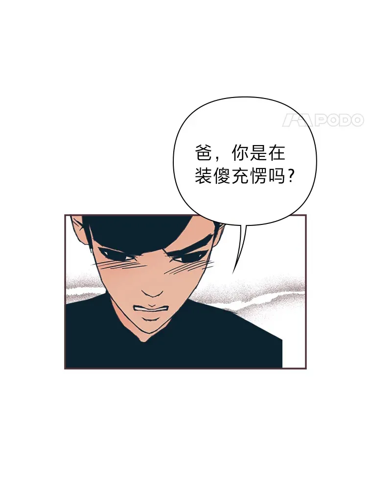 40.饭桌上的争吵 第92页