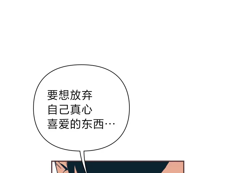 40.饭桌上的争吵 第94页