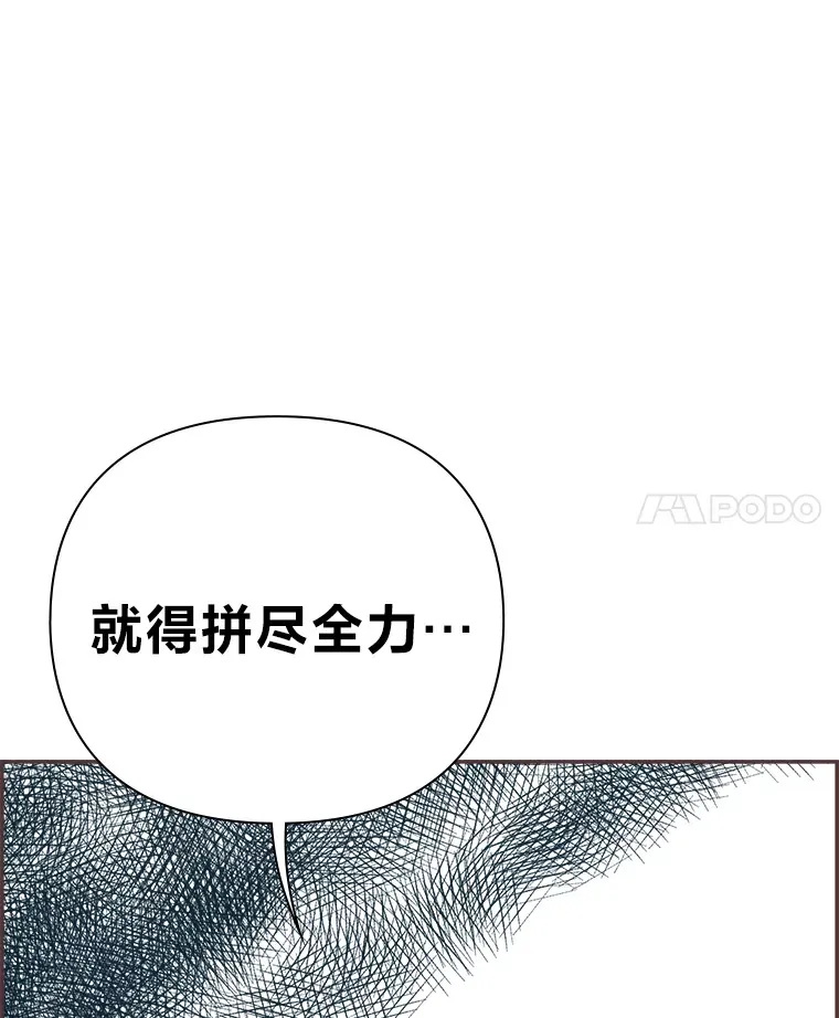40.饭桌上的争吵 第96页