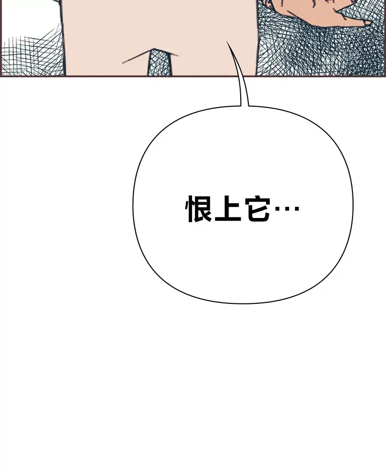 40.饭桌上的争吵 第98页