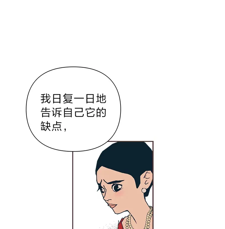 40.饭桌上的争吵 第99页