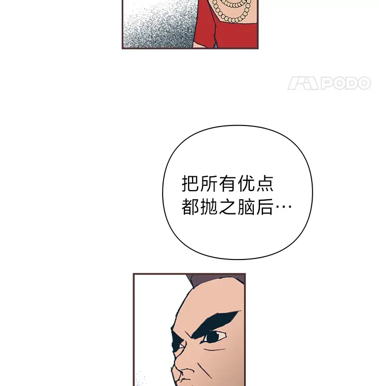 40.饭桌上的争吵 第100页