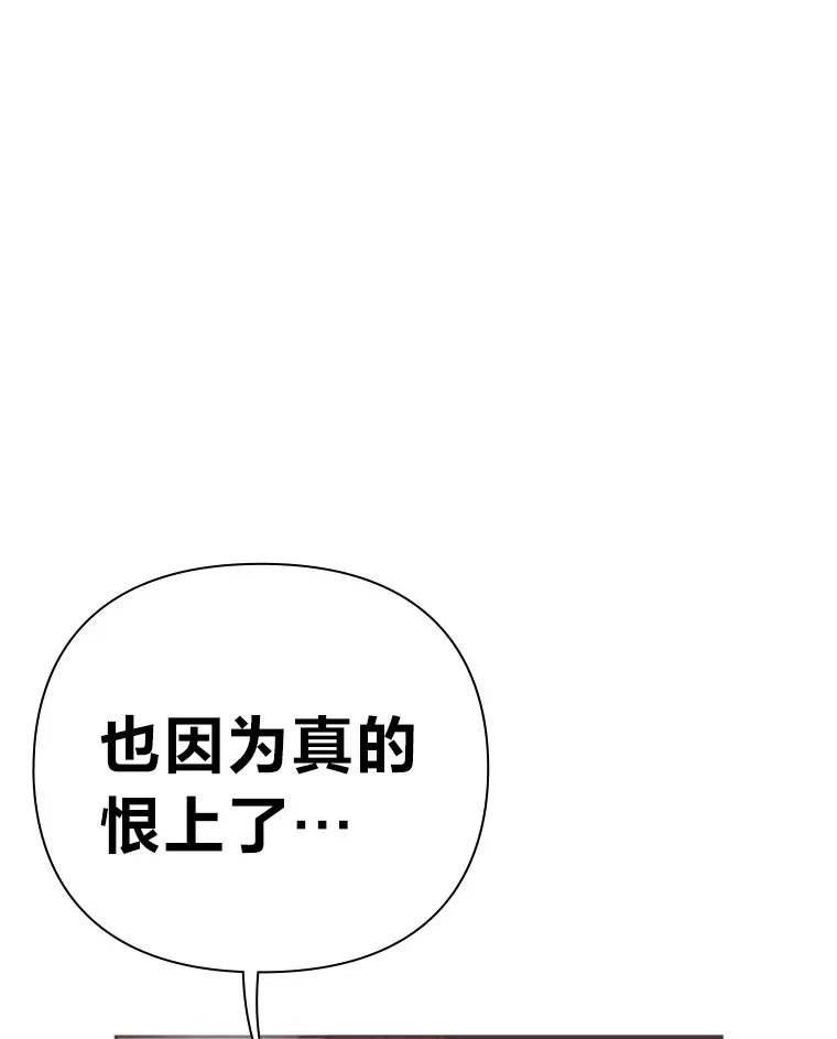 40.饭桌上的争吵 第103页