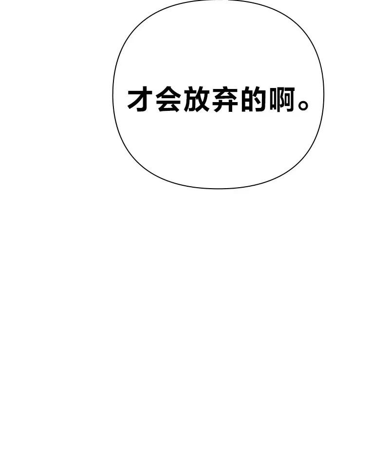 40.饭桌上的争吵 第105页