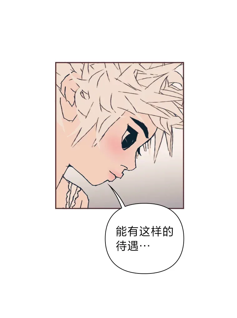 41.各自的现状 第58页