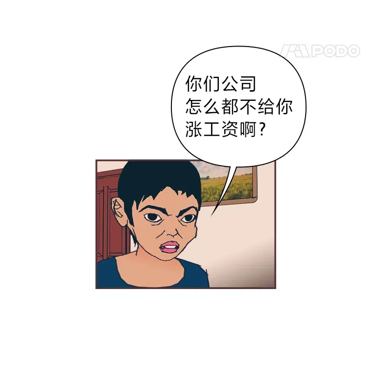 41.各自的现状 第69页