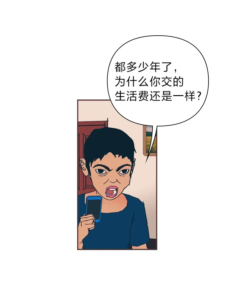 41.各自的现状 第71页