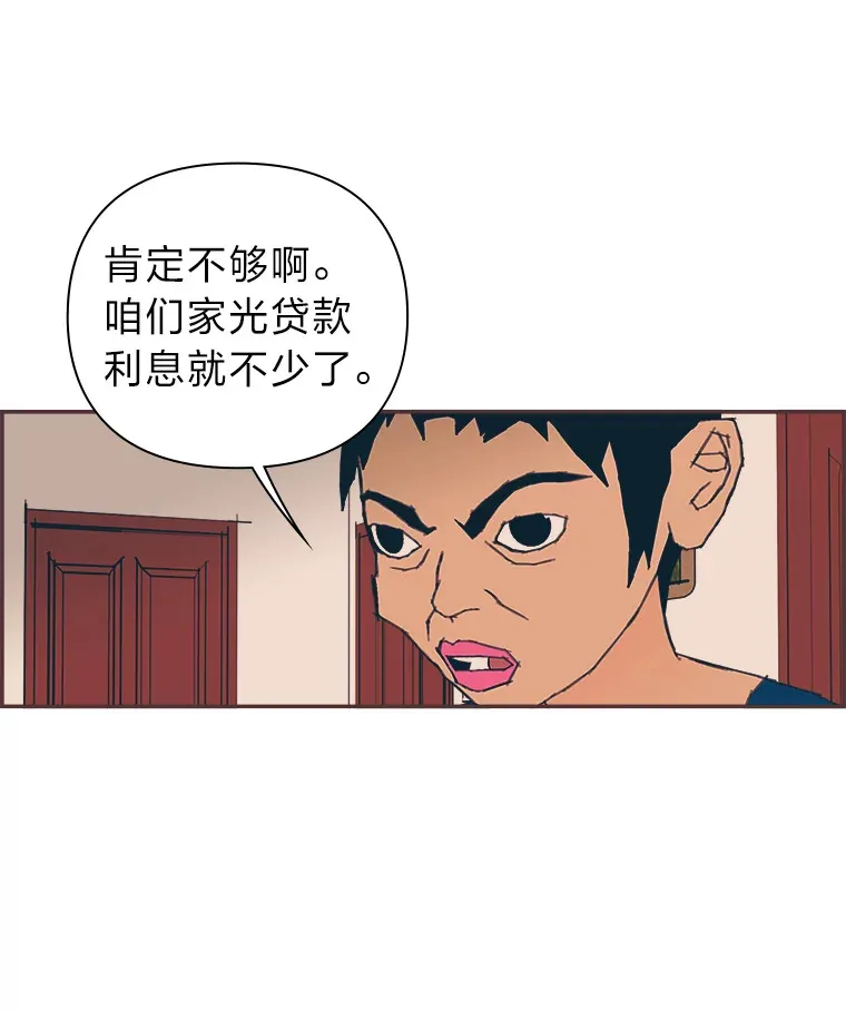 41.各自的现状 第74页