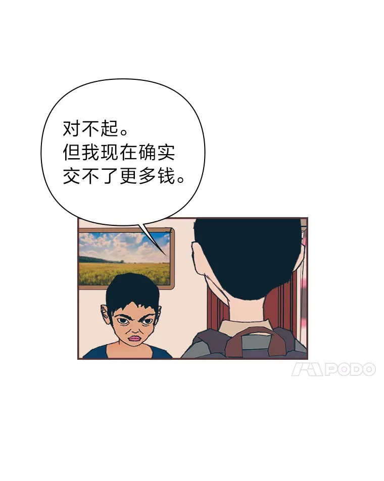 41.各自的现状 第77页