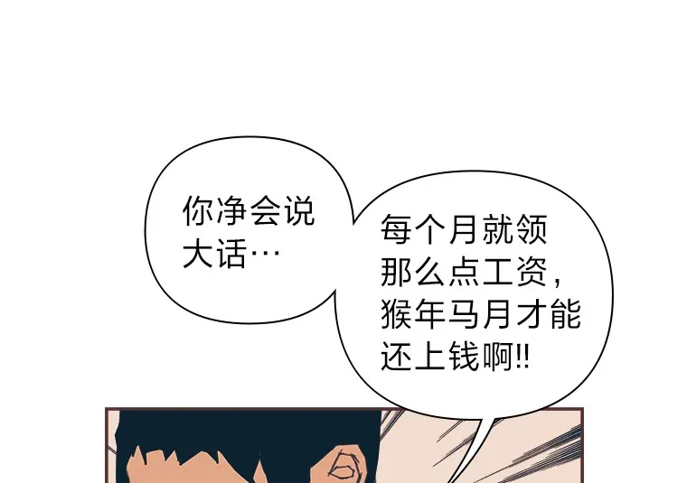 41.各自的现状 第81页