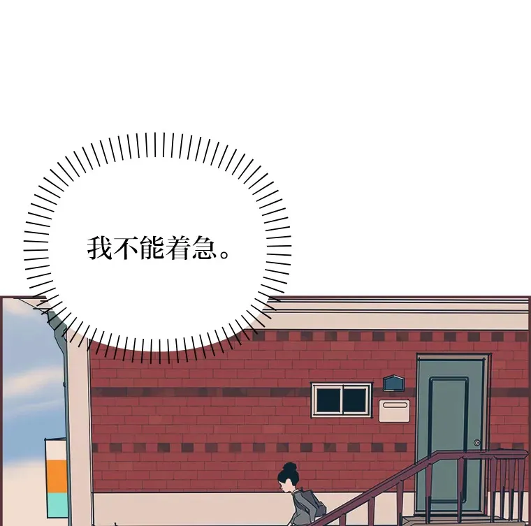 41.各自的现状 第84页