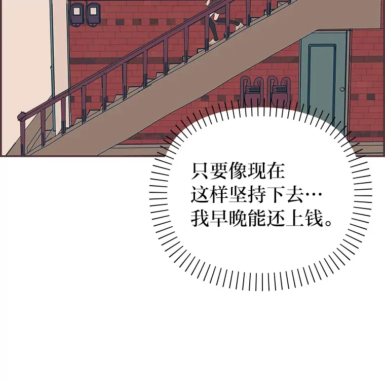 41.各自的现状 第85页