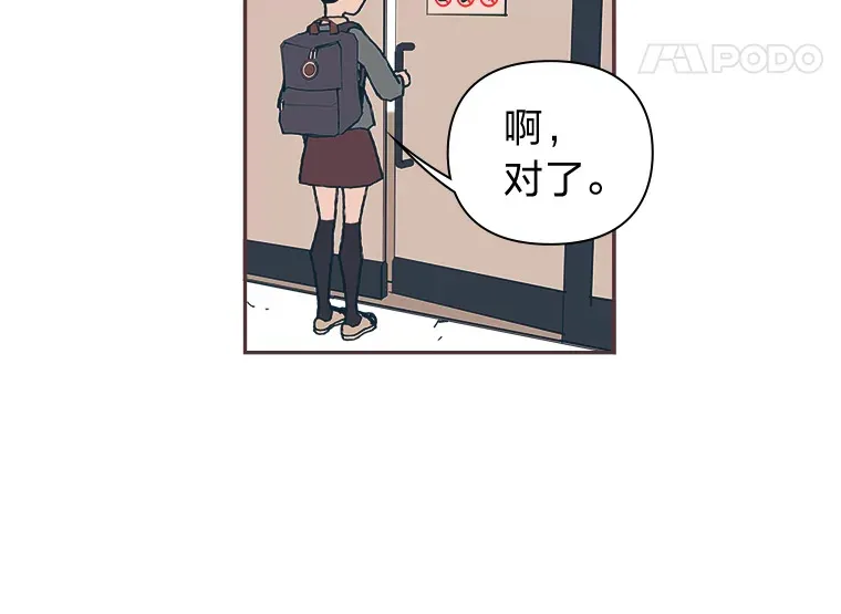 42.我一直在等你 第6页