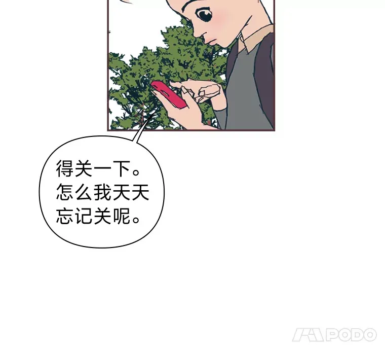 42.我一直在等你 第11页